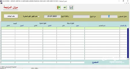  24 البرنامج الشامل  (محاسبة – مستودعات – نقاط بيع) WES ERP SYSTEM -  * مرتبط مع نظام الفوترة الوطني.