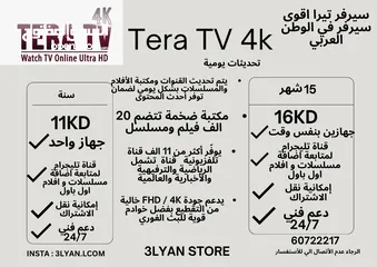  17 شاهد vip شاهد رياضي امزون برايم Tod بين سبورت OSN 4k ديزني ستار بلاي كرانشي رول تيرا tv