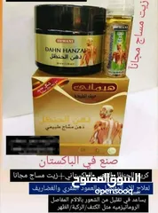  5 كريم دهن الحنظل الباكستاني الطبيعي للتخلص من الم العضلات و المفاصل