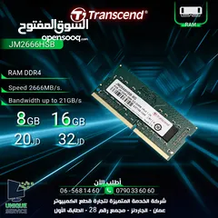  1 رام/رامات لابتوب ترانسد Transcend Laptop Ram