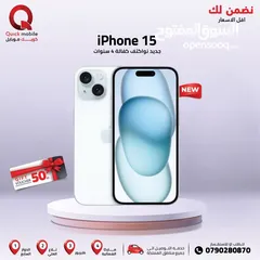  1 IPHONE 15 ( 128GB ) NEW /// ايفون 15 ذاكرة 128 الجديد
