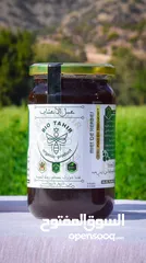 9 عرض خاص للتجار الكبار في عسل النحل طبيعي بالجملة و نصف الجملة توصيل لجميع المدن المغربية