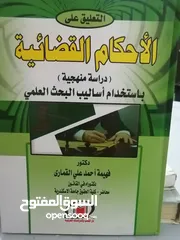  11 كتب مستعمله للبيع بحاله جيده بسعر مناسب