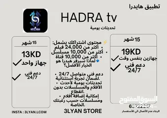  16 شاهد vip شاهد رياضي امزون برايم Tod بين سبورت OSN 4k ديزني ستار بلاي كرانشي رول تيرا tv