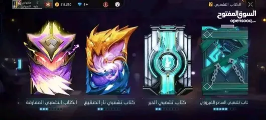  8 السلام عليكم حساب فري فاير بصلاة على النبي  بدي ابيعه ب 1500 جوهرا فري فاير سلم تستلم غير هيك لا تيج