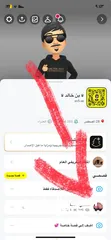  3 حساب سنابشات