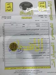  1 اكسنت 1999