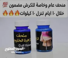  8 عنايه بشره