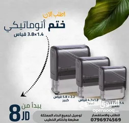  2 اختام فوريه ختم  شركات محل للاختام  مؤسسه فواتير محل اختام للاختام مطبعة طبيب ترفيع
