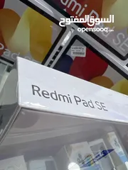  5 Redmi Pad Se 2 (256 GB / 8 GB RAM) تابلت شاومي ريدمي باد اس اي 2024  الجديد كليا