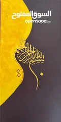  1 Islamic caligraphy painting