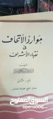  1 مكتبه الأنساب العراقية