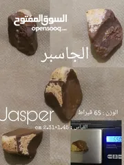 1 قطعتين من حجر الجاسبر خام jasper