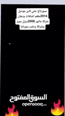  29 كايا سبورتاج جتي لاين موديل 2016_ماتور 2000_فل فل اضافات بنوراما دهان شركة مميز من الاخر وسعر حرق