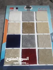  9 Turkey Carpet Shop / We Selling All Type  New Carpet Anywhere In Qatar