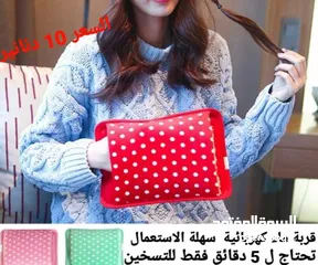  2 قربة ماء كهربائية  سهلة الاستعمال تحتاج ل 5 دقائق فقط للتسخين بكل سهولة