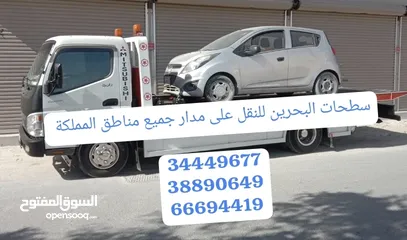  18 سطحه مدينة حمد خدمة سحب سيارات البحرين رقم سطحه ونش رافعه Towing cars Hamad TownQatar Bahrain Manama