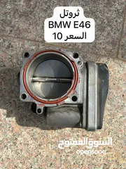  10 قطع غيار بي ام E46