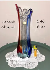  20 نوادر زجاجية وسيراميك قديمة من الستينات ، لطفا اقرأ الوصف.