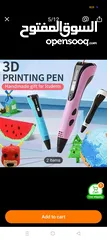  3 قلم رسم ثلاثي الابعاد  3D Pen