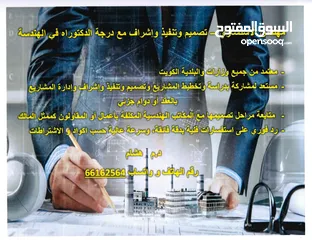  1 مهندس ايراني  , مقاول و استشاري تصميم واشراف وتنفيذ , معتمد من جهات الحكومية و بلدية