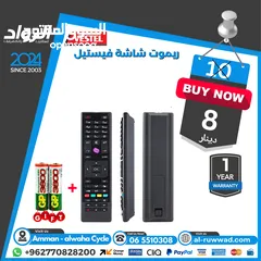  25 ريموت لل شاشة و الريسيفر ب افضل الاسعار