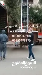  21 شركات نقل الاثاث