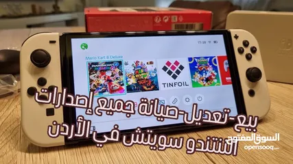  29 ننتندو سويتش معدل كافة الإصدارات مع متجر مفتوح مجاني Modded Nintendo Switch
