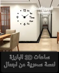  18 لوحات إسلامية بعده نماذج و الألوان و ساعات الحائط 3d و تصميم ساعات على ذوقك