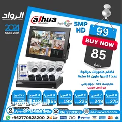  1 نظام كاميرات مراقبة داهوا ملون dahua camera system 5mp hd colored