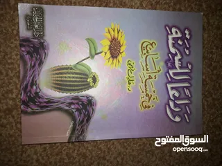  9 كتب كما موظح بالصور