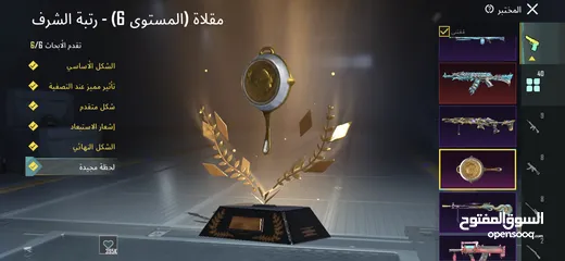 1 حساب ببجي اسطوري بسعر حررق