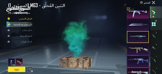  30 حساب M4 ثلجي (اقرا الوصف)