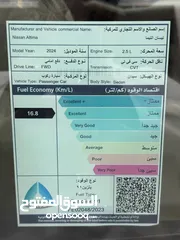  6 نيسان التيما نص فل SV موديل 2024 اقل سعر