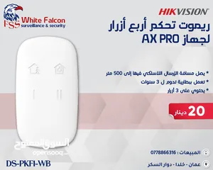  1 DS-PKF1-WB ريموت تحكم أربع أزرار لجهاز AX PRO