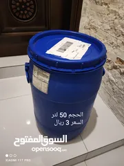  6 براميل بلاستيكيه