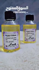  21 معطرات جوري