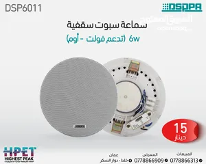  3 سماعة سقفية سبوت داسبا dsppa celling speaker