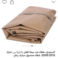  3 شادر هايلوكس السنيدي غمارة 2006 - 2015  داخل عمان ( شادر اصلي من السنيدي لمستلزمات الرحلات )