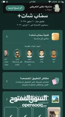  5 حسابين سناب شات متابعين عرب و حقيقين ومتفاعلين