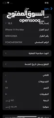  4 ايفون 11 برو ماكس بحالة الوكالة مش رقمي الي بالحساب رقمي بالوصف