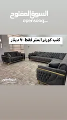  1 اطقم كنب 7 مقاعد اطقم كورنر جلسات خليجي اطقم امريكي