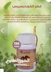  7 مكملات غذائية صحية