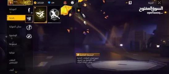  3 حسابات فري فير للبيع