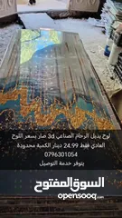  13 الواح بديل الرخام الصناعي  3D رسومات حقيقية 100 في 100