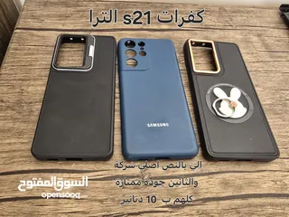  13 كفرات مشكلة سامسونج اغلبهم اصلي شركة اسعار حرف