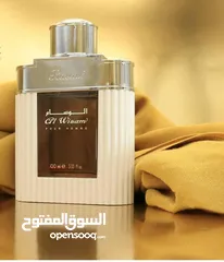  2 عطور الوسام من الرصاصي الاصلي 100%