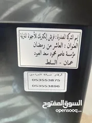  4 مكيف صحراوي