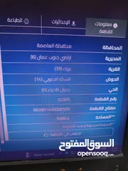  2 ارض 5 دونم البريك السكة الجنوبي 8000 دينار