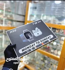  4 باكج H50 الذكي  ساعة أنيقة + سماعة بلوتوث بصوت نقي + 7 أساور يومية لأناقة مستمرة كل أسبوع!
